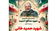 شهادت رزمنده دلاور بروجنی در مأموریت خنثی‌سازی بمب‌های دشمن در تهران