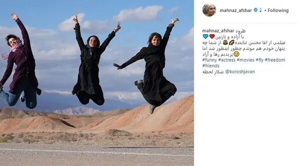 پرش نینجایی مهناز افشار و 2 خانم بازیگر دیگر +عکس
