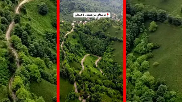 فیلم طبیعت بکر روستای سرچشمه در لاهیجان