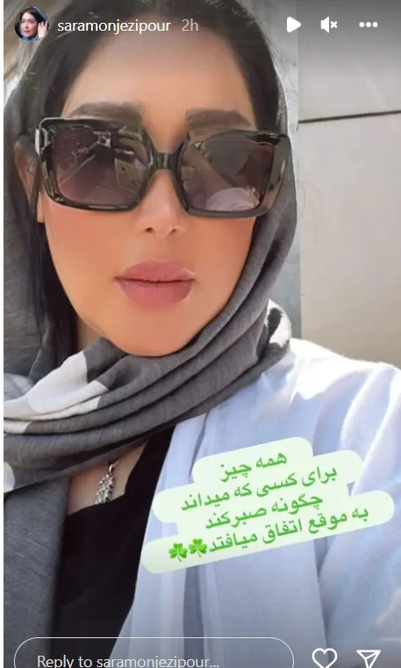 فرمول عجیب “سارا منجزی پور” برای رسیدن به خواسته اش