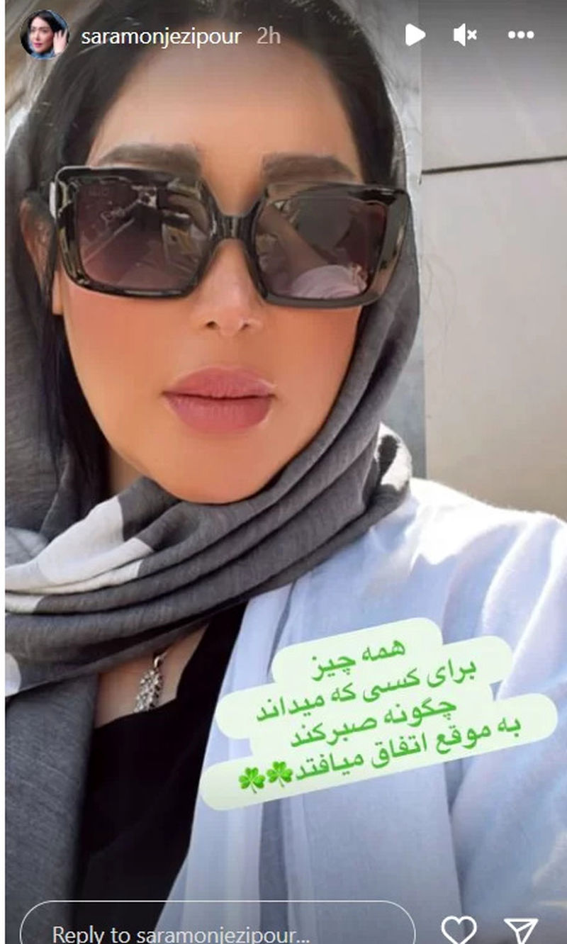 فرمول عجیب “سارا منجزی پور” برای رسیدن به خواسته اش