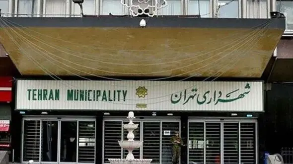 پشت پرده تزریق واکسن کرونای مدیران شهرداری تهران !