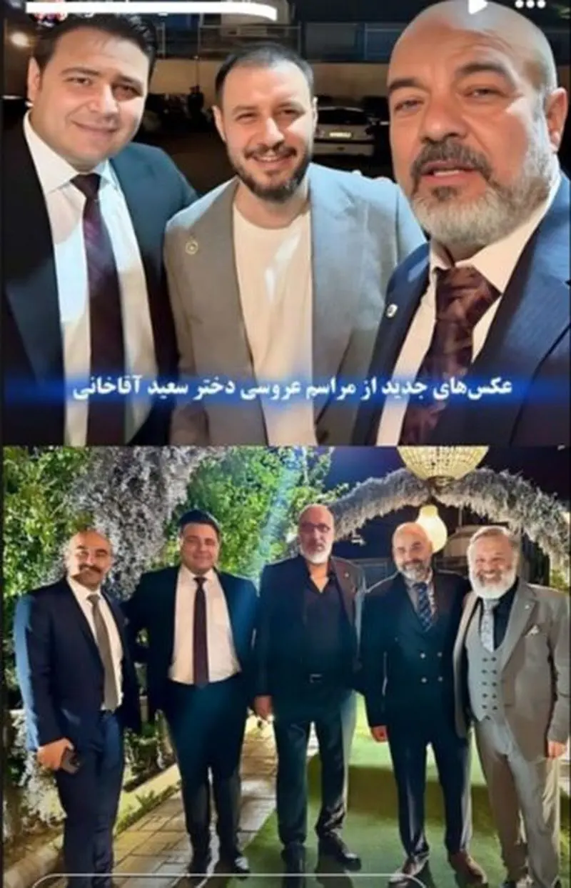  عروسی دختر سعید آقاخانی