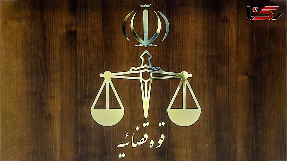 اعلام جرم دادستانی تهران علیه یک نماینده سابق مجلس