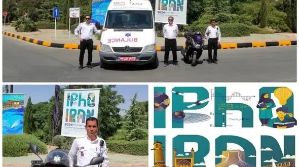 پوشش امداد سلامت المپیاد جهانی فیزیک توسط واحد های امدادی اورژانس اصفهان