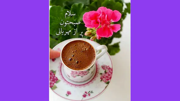 فال ابجد امروز / 28 دی ماه + فیلم 