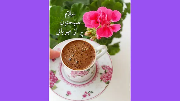 فال ابجد امروز / 28 دی ماه + فیلم 