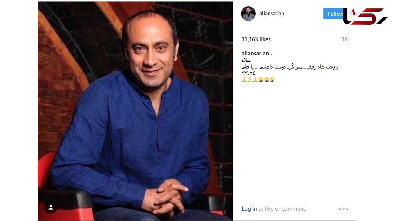 واکنش فوتبالیست معروف به درگذشت عارف لرستانی+ عکس