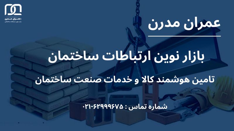 تفاوت بلوک هبلکس و بلوک سیمانی