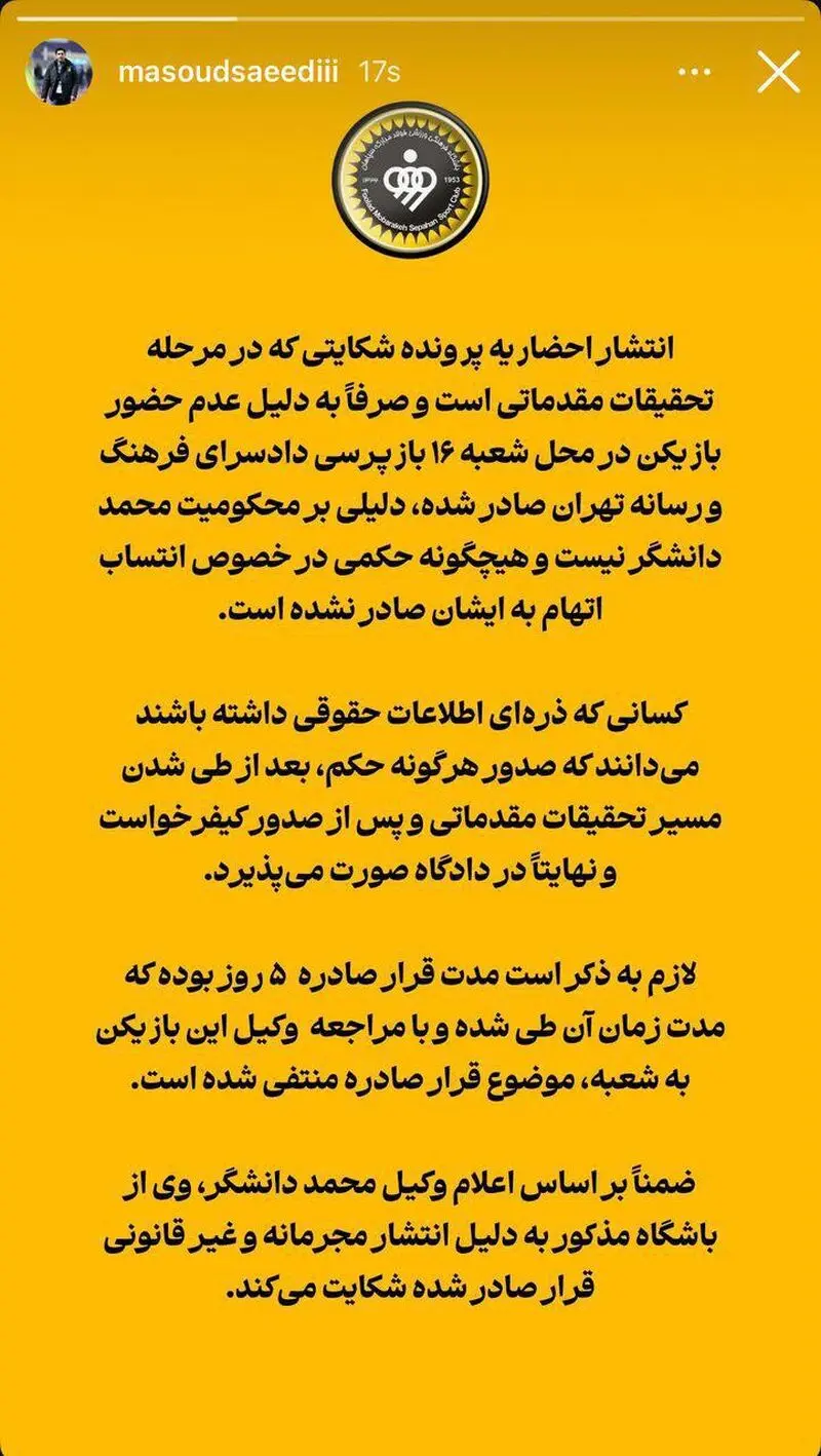 محمد دانشگر