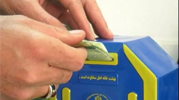 صندوق های صدقات جمع می شوند / الکترونیکی صدقه پرداخت کنید!