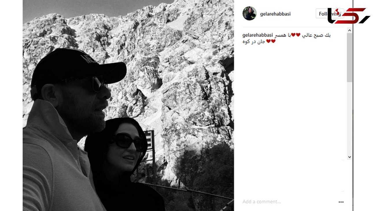 بازیگر شهرزاد با همسرش در حال کوهنوردی + عکس