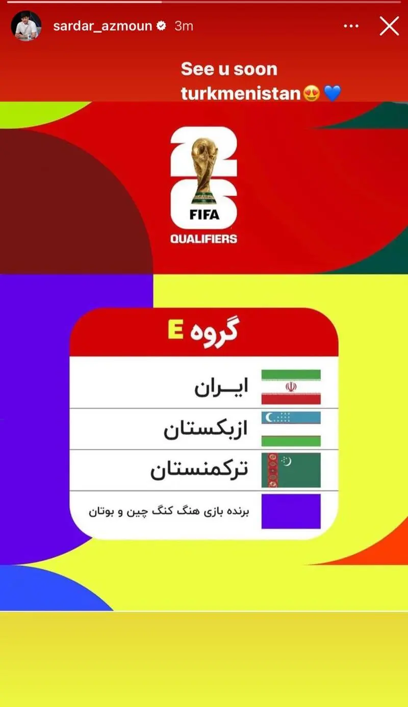 استوری سردار آزمون