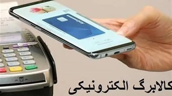  جزئیات اجرای طرح کالا برگ الکترونیک/ یارانه نقدی قطع نمی‌شود اما افزایش هم پیدا نمی‌کند