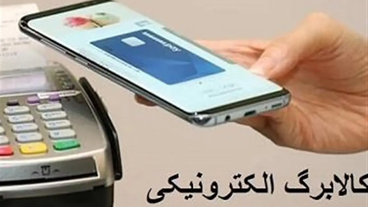 این ۴ دهک از امروز خرید با کالابرگ را شروع کنند