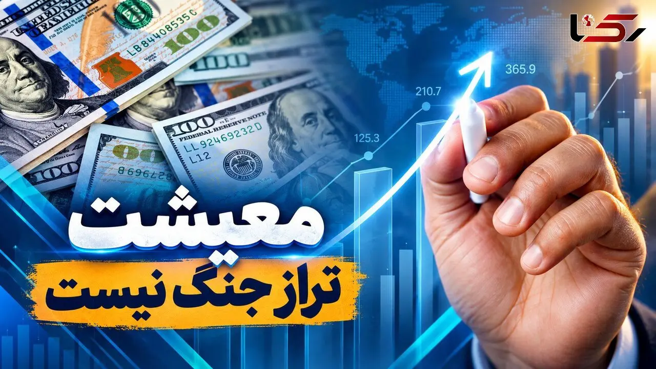 حقوق کارگر، کارمند و بازنشسته زیر ۱۰۰ دلار؛ میزان خط فقر همچنان نامعلوم!/  کارشناس اقتصادی: معیشت تراز جنگ نیست + صوت