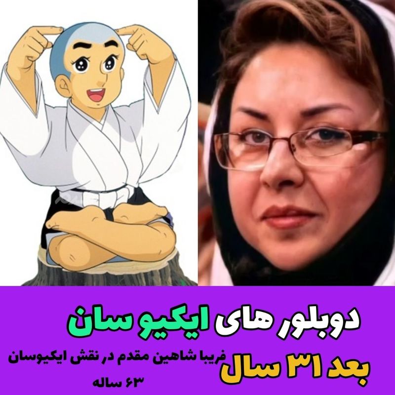 ایکیو سان