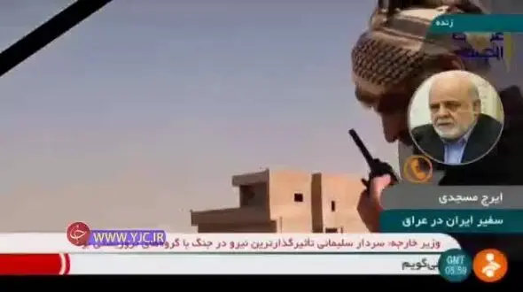 جزئیات شهادت سردار سلیمانی از زبان سفیر ایران در عراق + فیلم