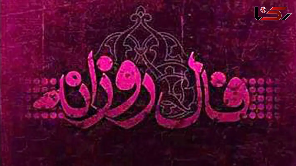 فال روزانه شخصی / 30 آذر ماه + فیلم