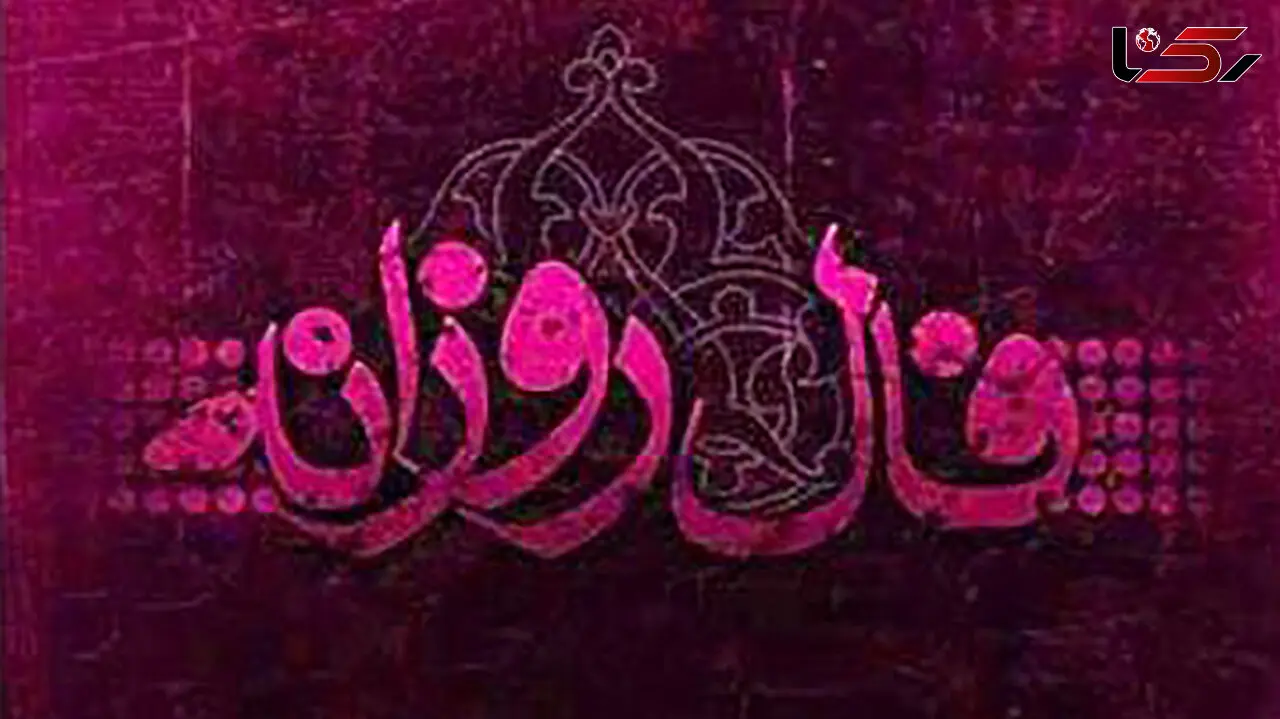 فال روزانه شخصی / 30 آذر ماه + فیلم