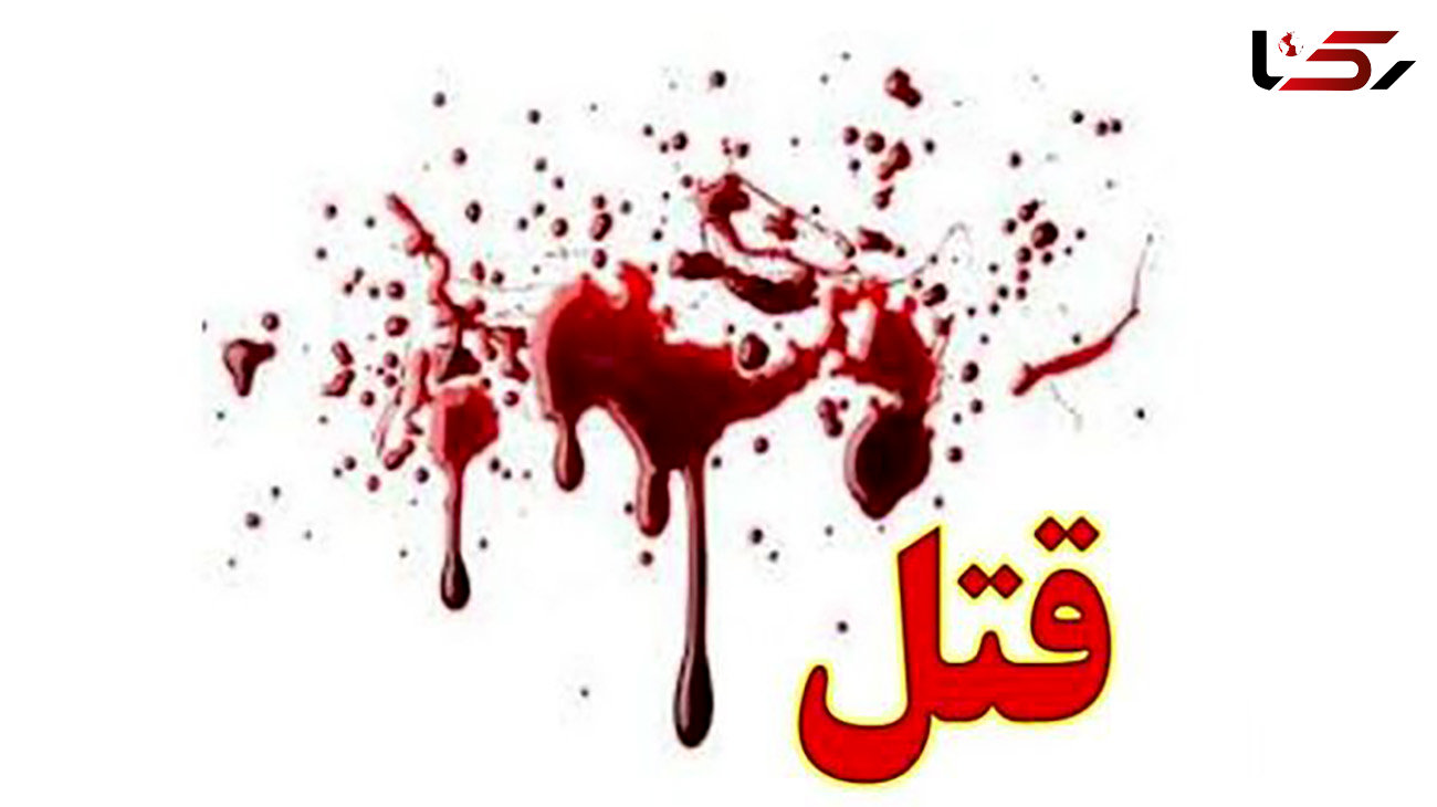 شکایت از داماد به خاطر قتل مرد تهرانی با مشروب الکلی صنعتی