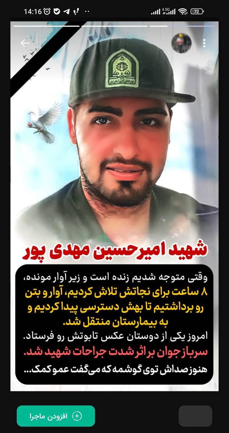هلال احمر