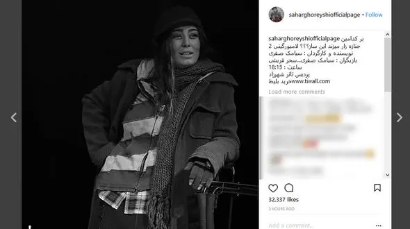 تیپ متفاوت سحر قریشی در یک تئاتر +عکس 