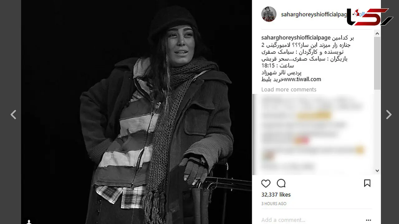 تیپ متفاوت سحر قریشی در یک تئاتر +عکس 