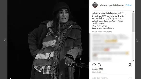 تیپ متفاوت سحر قریشی در یک تئاتر +عکس 