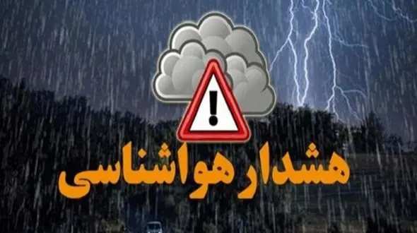 آماده‌باش برای بارش‌های سیل‌آسا؛ شمال‌غرب و گلستان در خطر+فیلم