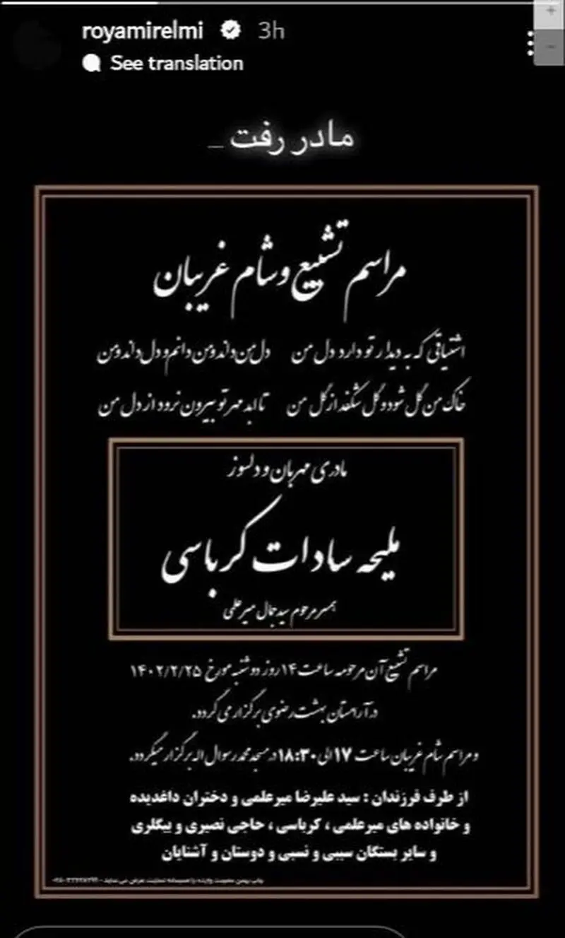 استوری