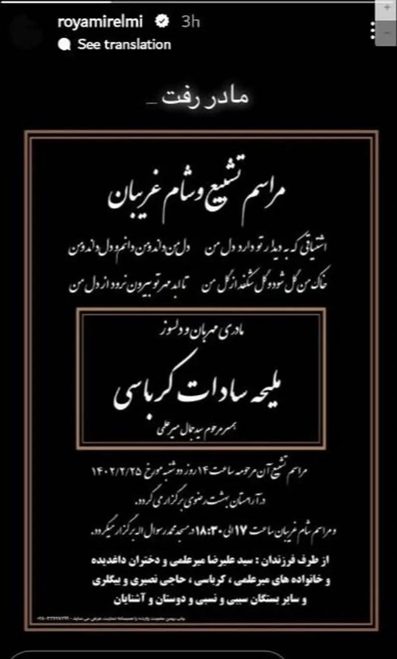 استوری