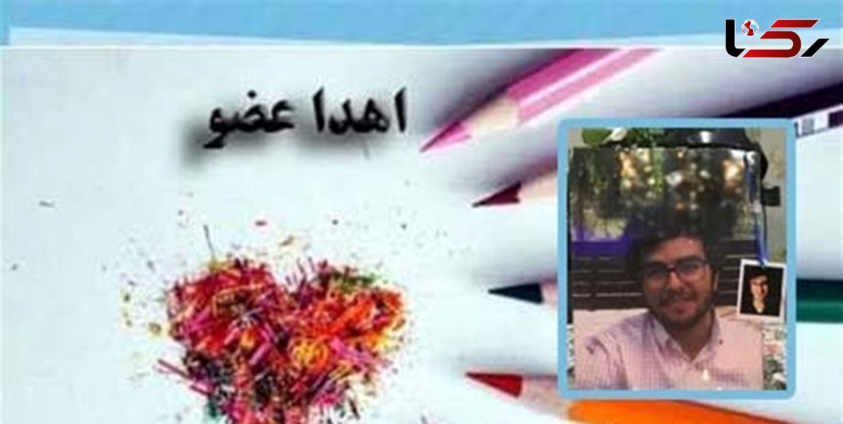  نخبه علمی ایران چند نفر را از مرگ نجات داد+ عکس