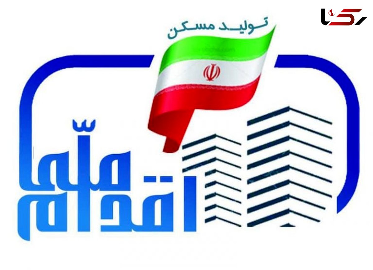 آغاز عملیات اجرایی طرح اقدام ملی مسکن در "ازنا" لرستان