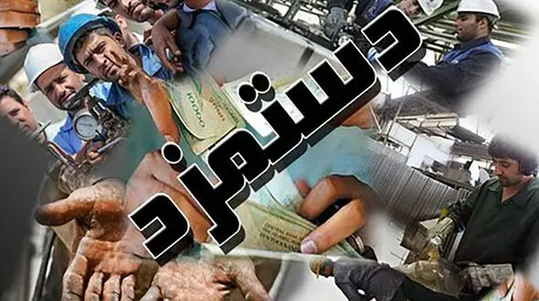 نشست شورای عالی کار بدون نتیجه تمام شد/ تفاوت سبد معیشت 10 میلیون تومانی دولت و نماینده کارگران