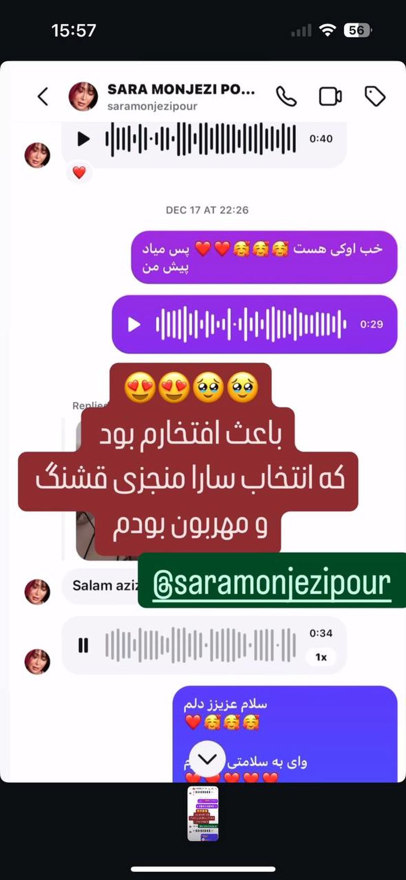 سارا منجزی پور و محمد علیزاده