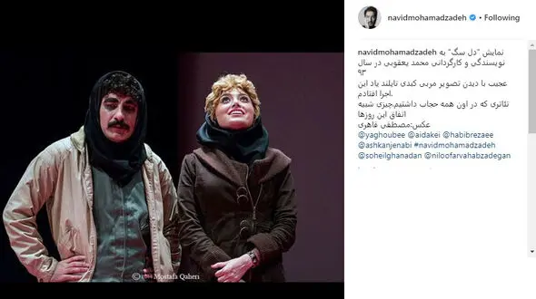 پست کنایه آمیز نوید محمدزاده به ماجرای روسری سر کردن مربی تایلندی 