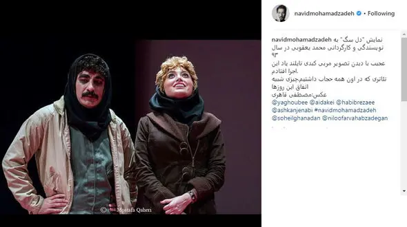 پست کنایه آمیز نوید محمدزاده به ماجرای روسری سر کردن مربی تایلندی 