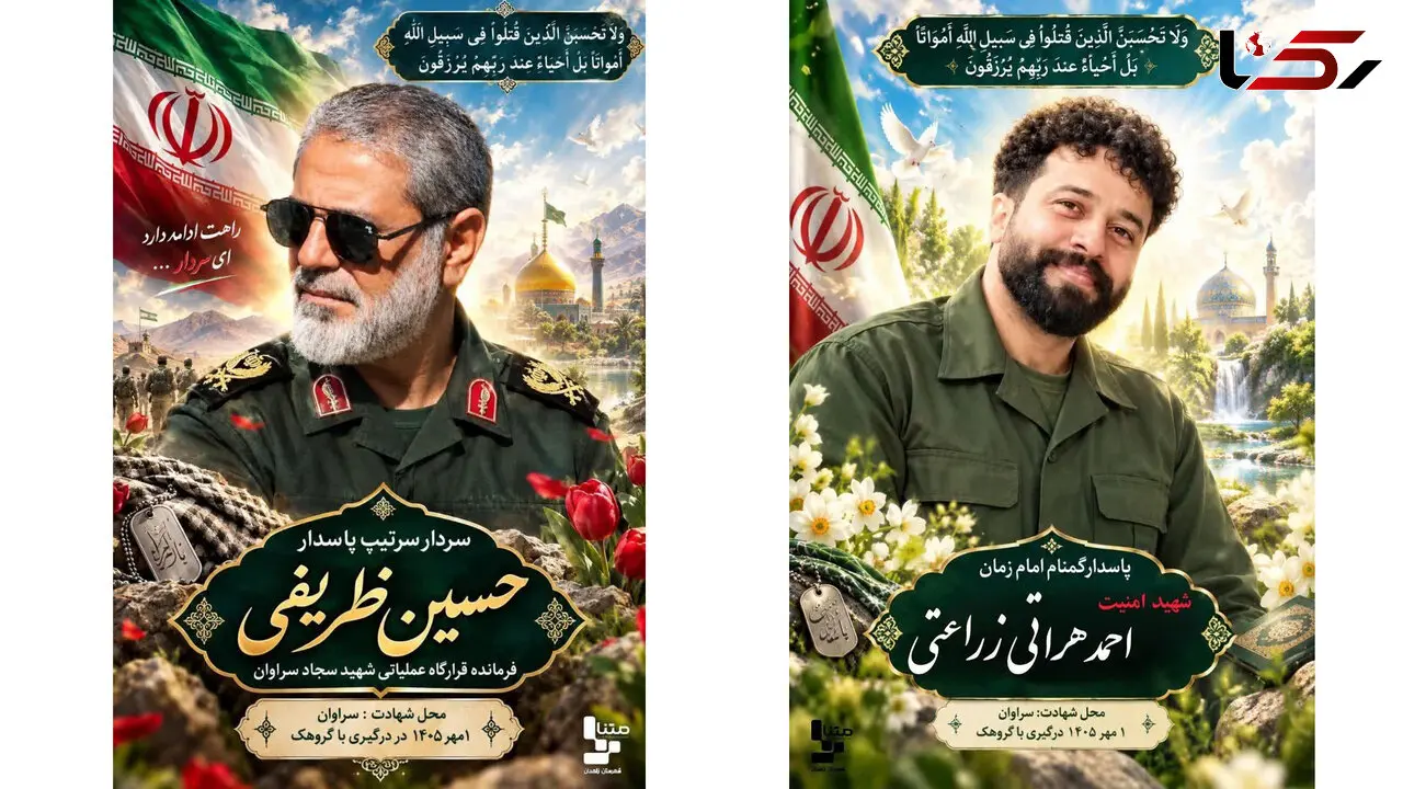 شهادت فرمانده قرارگاه سجاد و مسئول اطلاعات در درگیری تروریستی سراوان