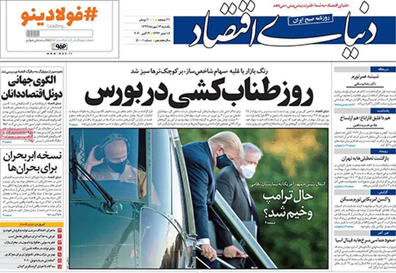 عناوین روزنامه‌های امروز