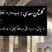 پندهای گلستان سعدی: حکایت راز نیایش در حرم؛ وقتی عبدالقادر گیلانی از خدا خواست نابینا برخیزد / باب دوم در اخلاق درویشان حکایت شماره 3 