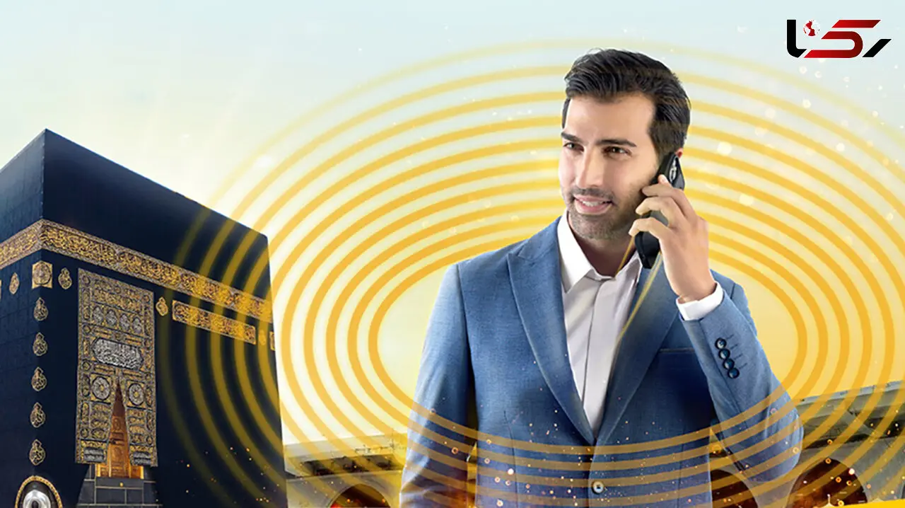 رومینگ همراه اول و ایرانسل در حج چگونه است؟