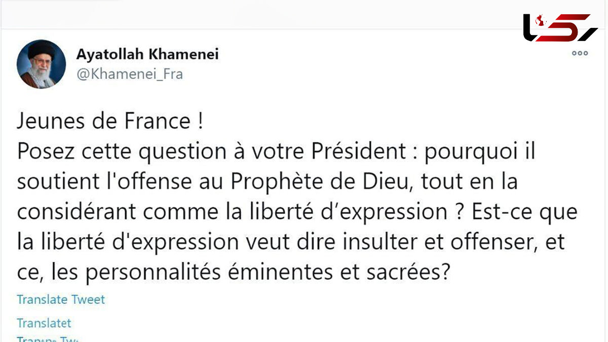 پیام رهبر انقلاب اسلامی خطاب به جوانان فرانسه در پی اقدام توهین‌آمیز رئیس‌جمهور فرانسه درباره پیامبر اعظم(ص)