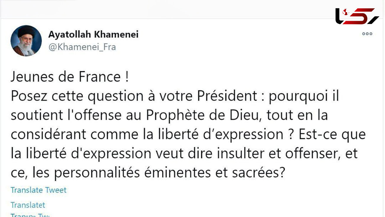 پیام رهبر انقلاب اسلامی خطاب به جوانان فرانسه در پی اقدام توهین‌آمیز رئیس‌جمهور فرانسه درباره پیامبر اعظم(ص)