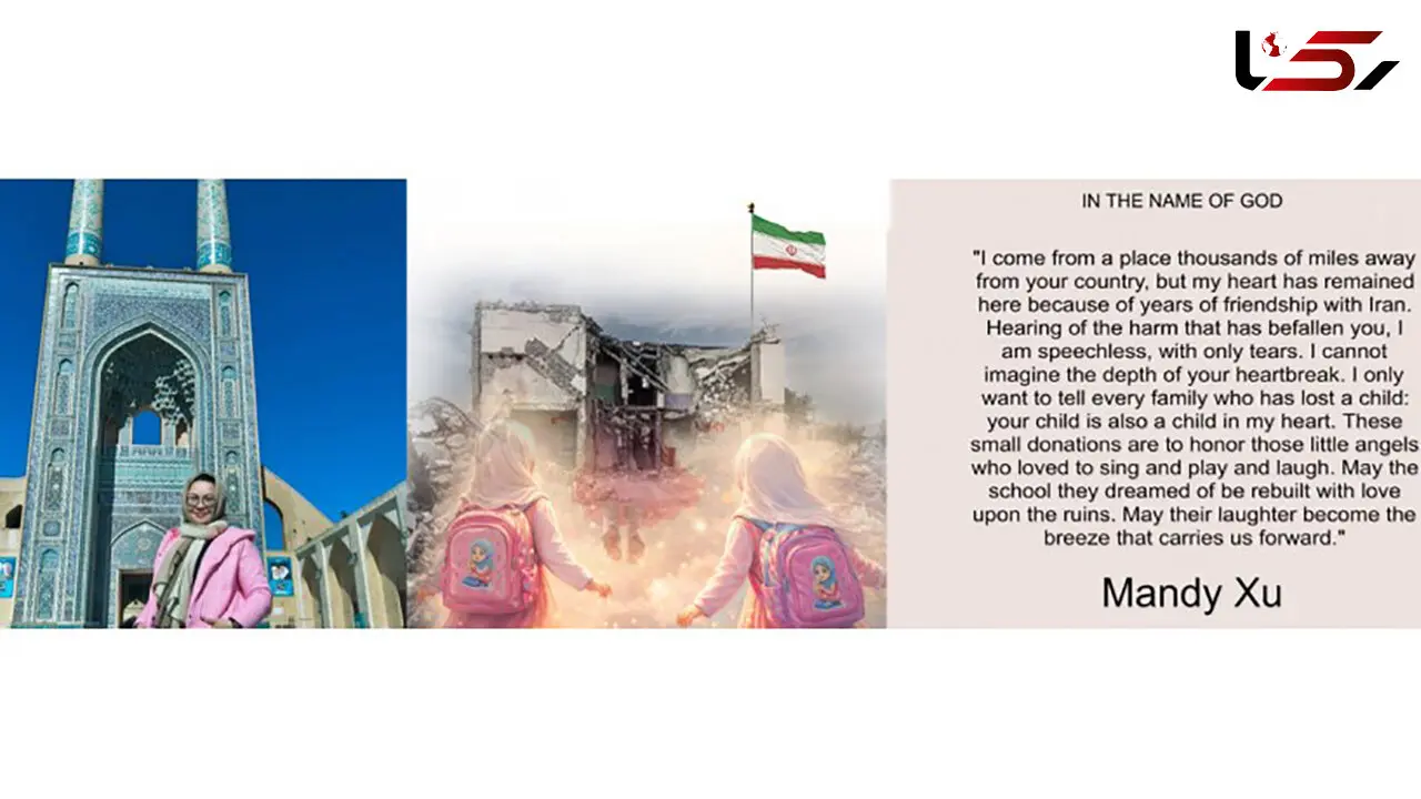 این زن چینی در ایران درس انسانیت داد / کمک 5 هزار دلاری برای ساخت مدرسه میناب به آموزش و پرورش + عکس و دلنوشته زیبای زن چینی