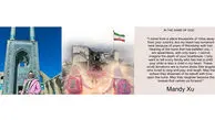 این زن چینی در ایران درس انسانیت داد / کمک 5 هزار دلاری برای ساخت مدرسه میناب به آموزش و پرورش + عکس و دلنوشته زیبای زن چینی