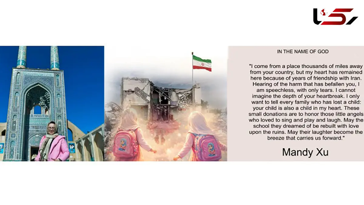 این زن چینی در ایران درس انسانیت داد / کمک 5 هزار دلاری برای ساخت مدرسه میناب به آموزش و پرورش + عکس و دلنوشته زیبای زن چینی