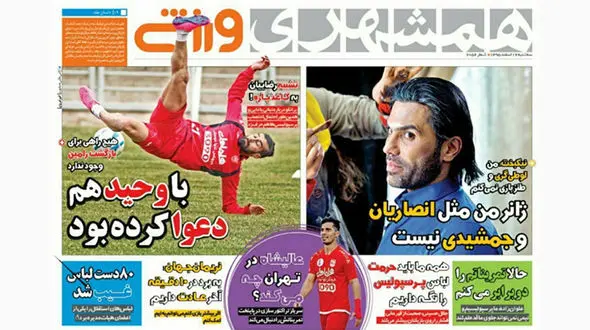 برانکو:کاغذ پاره با چسب مثل روز اول نمی شود/آزمون و یاران،پسران تراکتور/ اتهامات بی پایه و اساس برای زیر سوال بردن قهرمانی پرسپولیس 