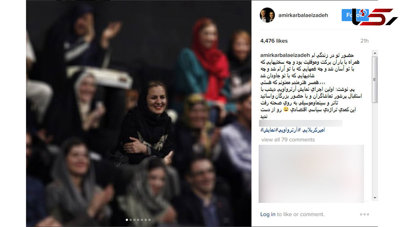 تعریف و تمجید عاشقانه کمدین معروف از همسرش+ عکس