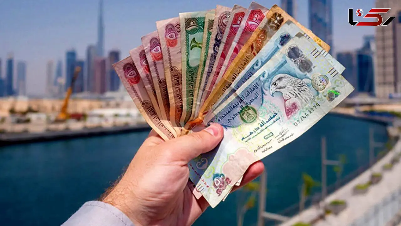 قیمت درهم امروز سه شنبه 2 تیر 1405